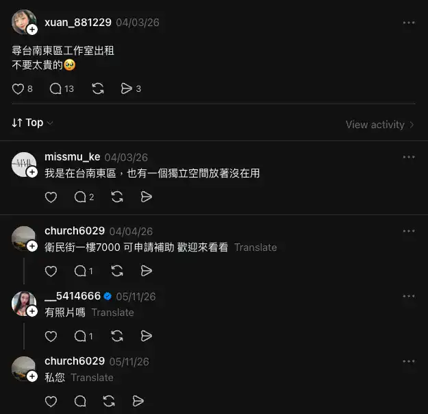 threads 貼文問台南工作室
