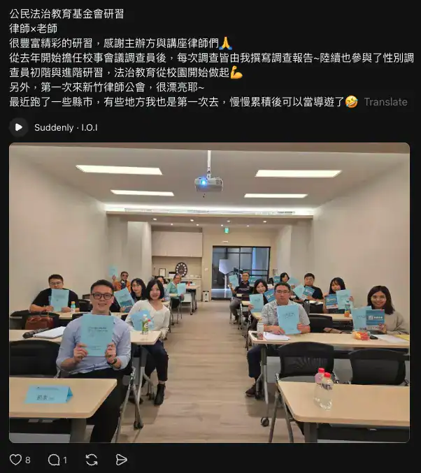 Threads 法治研習貼文截圖，學員桌上有教材、水與點心