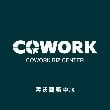 COWORK 客沃商務中心空間圖片